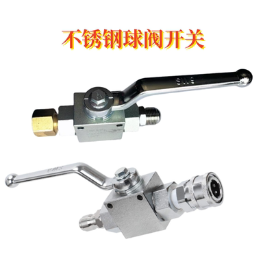 360洗车机370出水开关快接头球阀