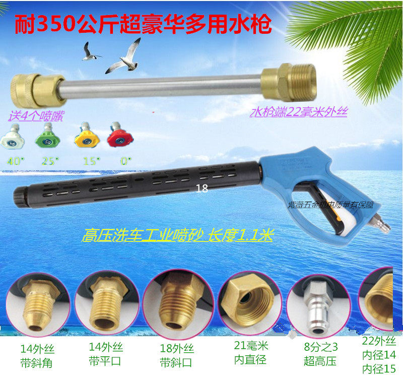 耐高压350公斤豪华加长喷枪高压清洗机洗车机刷车高级水枪喷砂枪