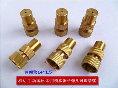 全铜手动电动喷雾雾化园林喷嘴