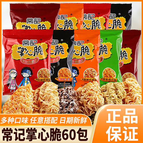 常记掌心脆干脆面川辣红烧牛肉