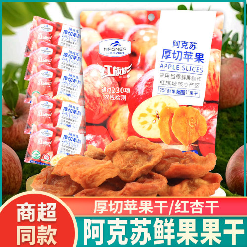 阿克苏厚切苹果干杏干新疆特产