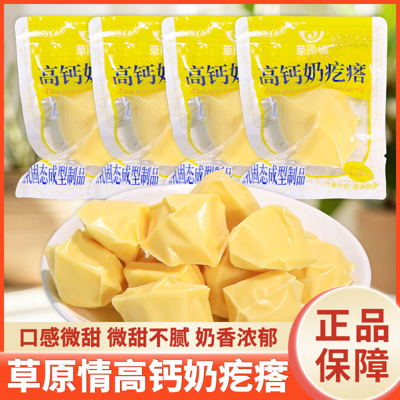 草原情高钙奶疙瘩内蒙古特产奶酪奶制品办公休闲独立包装零食图片