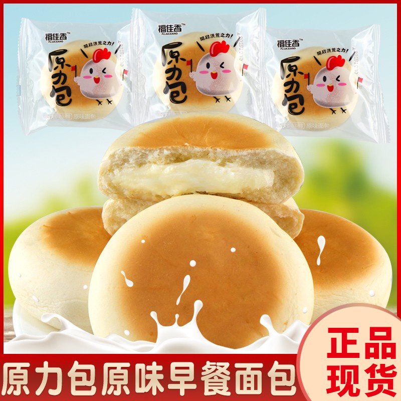 福佳香原力包原味面包5斤整箱夹心蛋糕营养早餐糕点加班夜宵甜点
