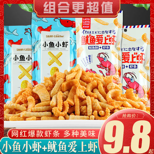 琅琅脆鱿鱼爱上虾条零食