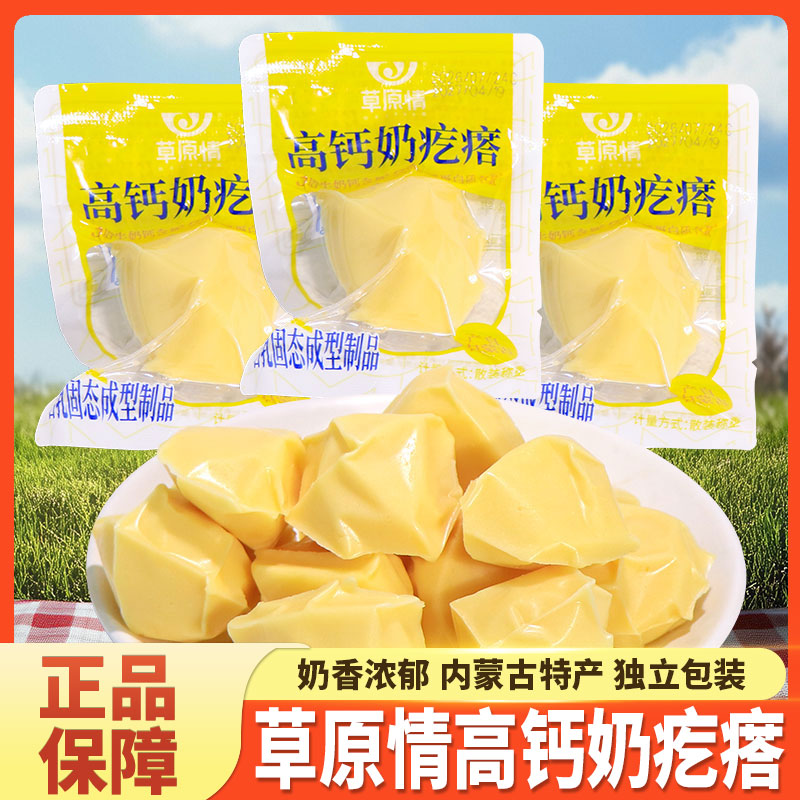 草原情高钙奶疙瘩内蒙古特产奶酪奶制品原味休闲解馋网红零食图片