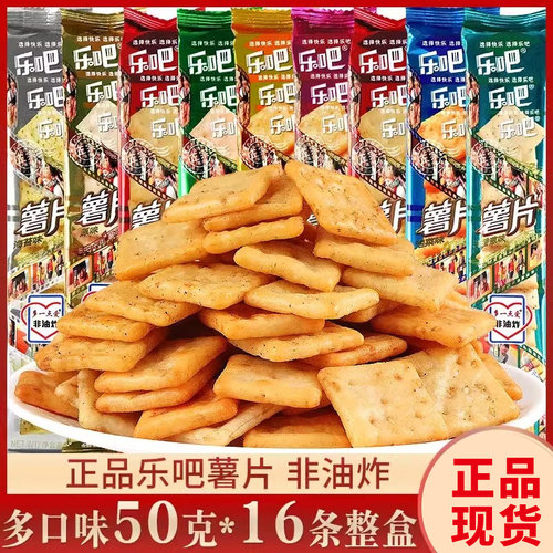 乐吧脆50g多口味非油炸薯片