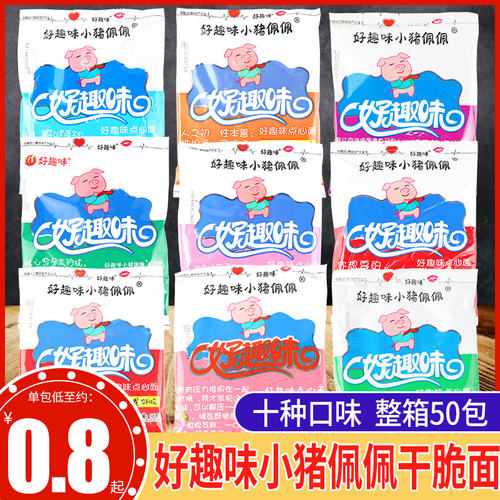 好趣味小猪佩佩干脆面 48g蜜汁猪排味干吃面方便面网红休闲零食品