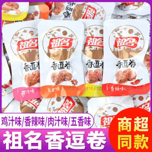 祖名香逗卷豆干豆腐皮卷鸡汁香辣五香肉汁味素鸡肉卷休闲零食小吃