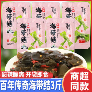 百年传奇酸辣海带结海带片解馋即食海味海鲜休闲下饭菜零食解馋
