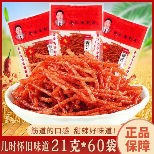 毛湘德香菇丝辣条丝麻辣小吃解馋
