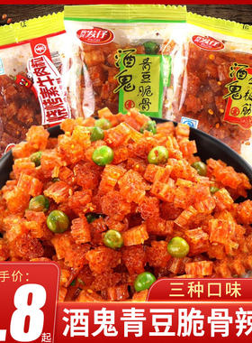 酒鬼青豆脆骨辣条500g