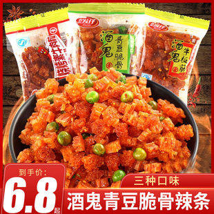 发仔辣条零食酒鬼青豆脆骨牛肉粒素牛板筋500g散装麻辣零食品包邮