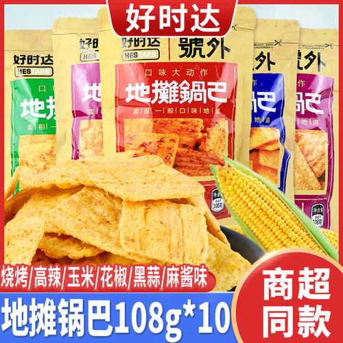 好时达地摊锅巴108g香浓玉米脆片