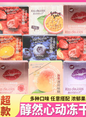 海亿醇然心动kiss薄荷糖玫瑰荔枝