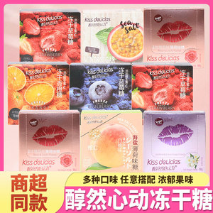 海亿醇然心动kiss薄荷糖玫瑰荔枝