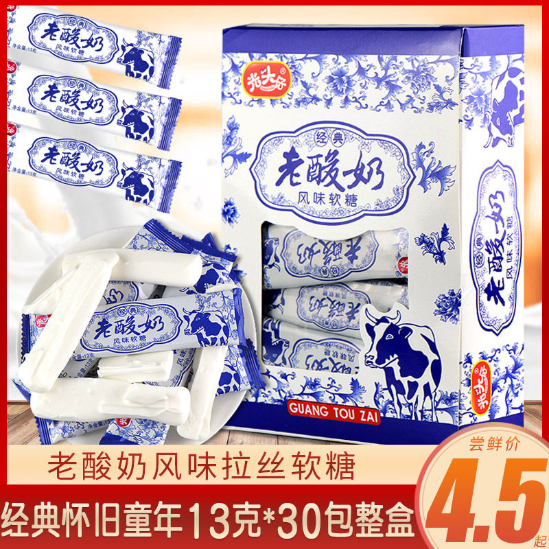 光头仔老酸奶风味软糖拉丝糖网红同款8090后童年怀旧零食大礼包