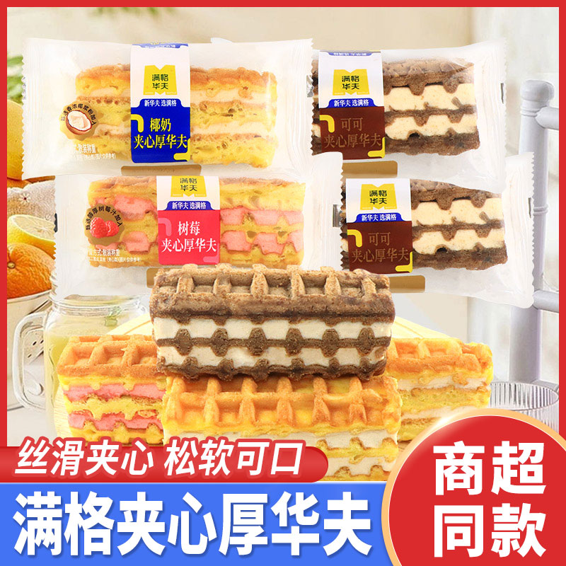 满格夹心厚华夫早餐面包可可椰奶