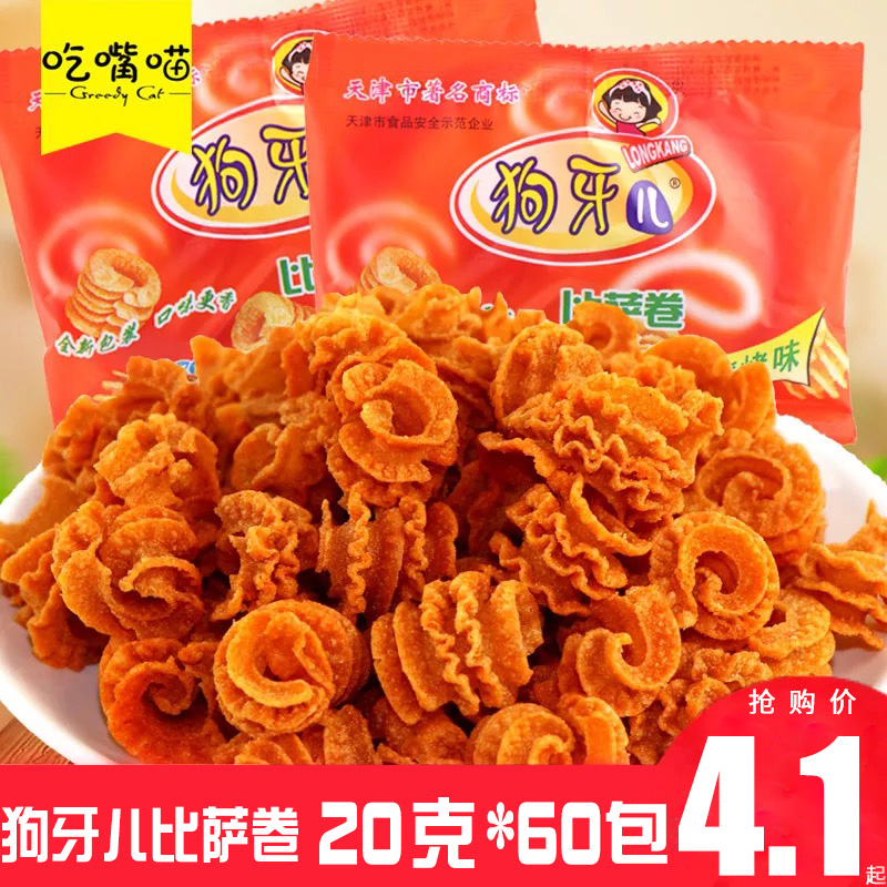 狗牙儿比萨卷锅巴披萨卷20g*60包网红休闲膨化零食童年怀旧小吃