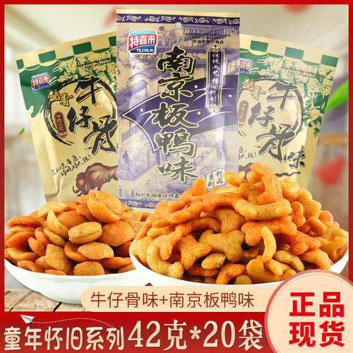 特嘉来酱香牛仔骨味零食南京板鸭
