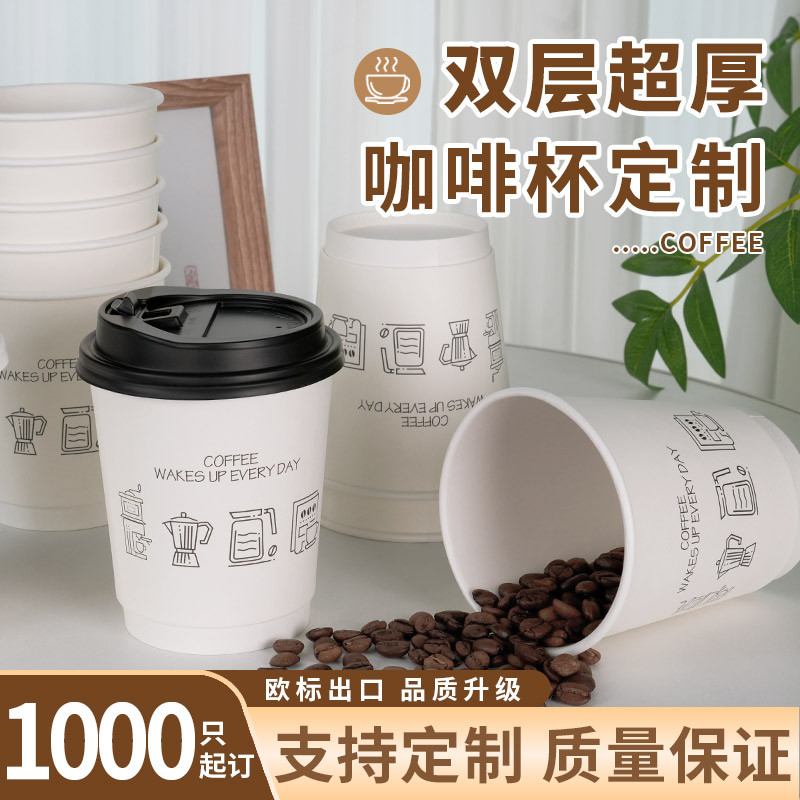 一次性咖啡杯纸杯子带盖高档精致双层防烫外出携带食品级定制logo