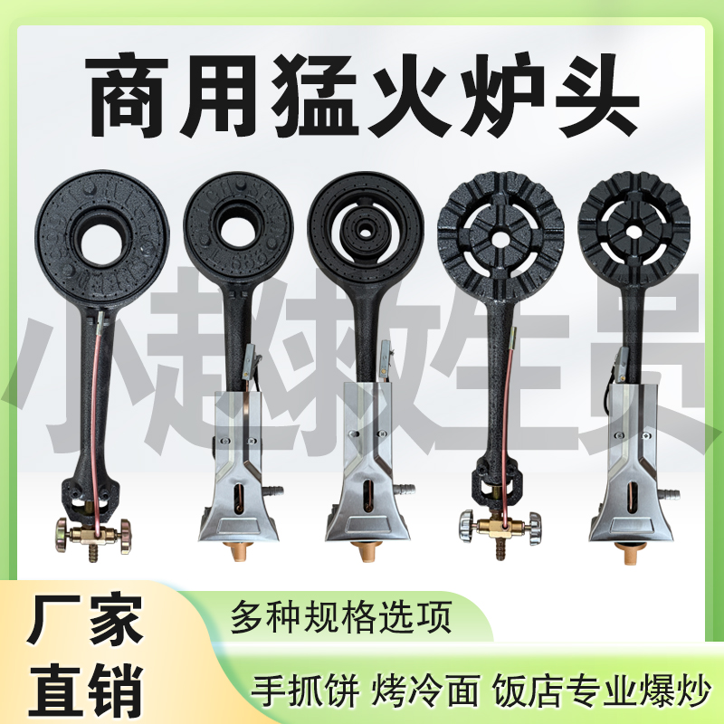 猛火灶头煤气炉头猛火炉摆摊爆炒