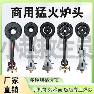 商用猛火灶头配件饭店食堂猛火炉芯节能液化气煤气炉摆摊快速爆炒