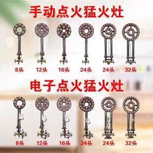 煤气灶配件猛火炉头火帽饭店快速中高压单管双管摆摊液化气铸铁灶
