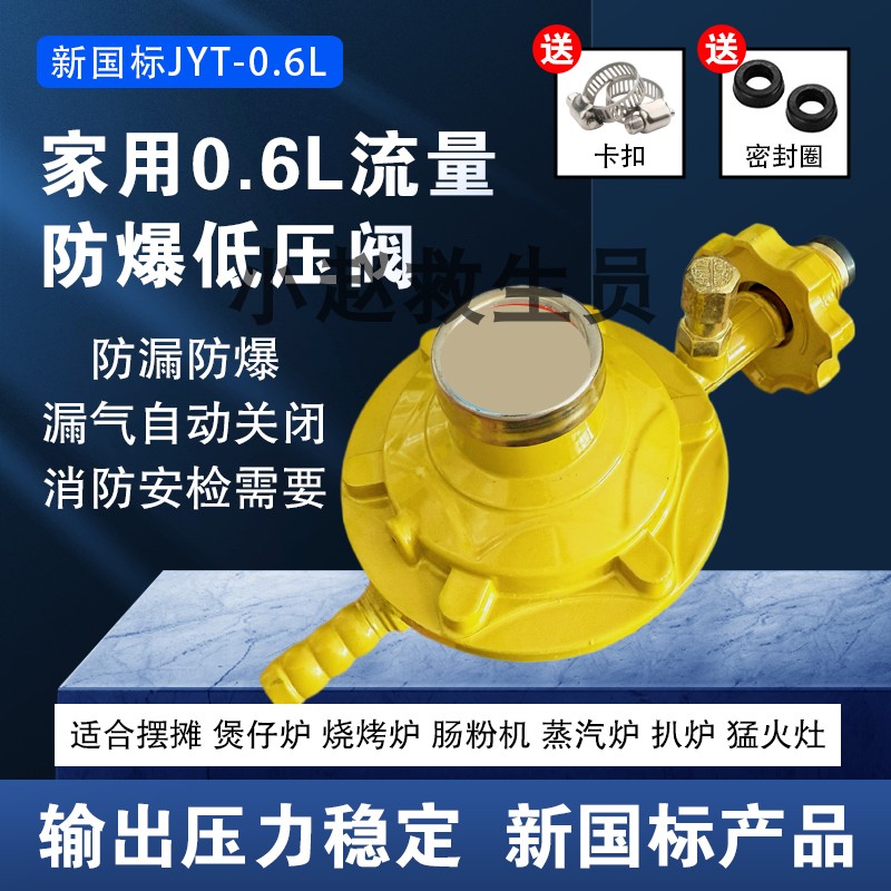 低压阀新国标自动切断安全减压阀