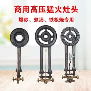 猛火灶用炉头配件液化气燃气炉节能鱿鱼摆摊煤气罐高压爆炒家用炉