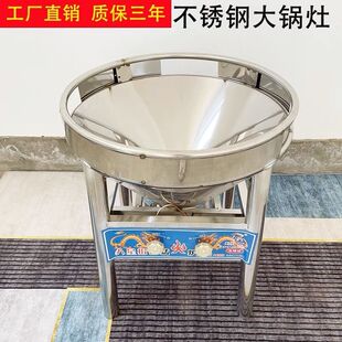 大锅灶配件商用饭店酒席液化气煤气灶大锅菜便携流动不锈钢猛火灶
