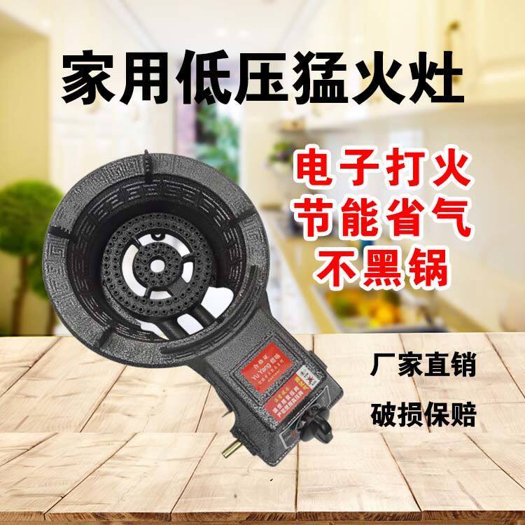 家用节能煤气灶炉具液化气灶天燃气灶商用猛火灶台式低压阀饭店用