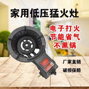 家用节能煤气灶炉具液化气灶天燃气灶商用猛火灶台式低压阀饭店用