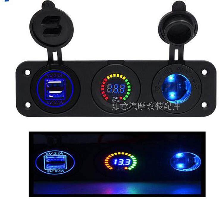 12伏 通用汽车改装USB接口点烟器插座车载车充手机充电器面板组合