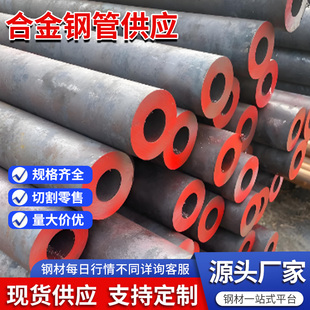 合金钢管供应27Simn/20CrMnTi无缝管Q355BCDE合金管大小口径现货