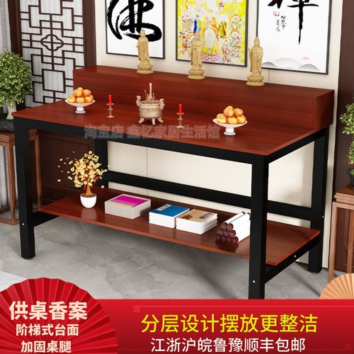 供桌香案台多层储物经济实用