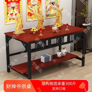 武财神佛龛佛台供桌子上供奉神台新中式 财神爷供桌香案家用 佛桌