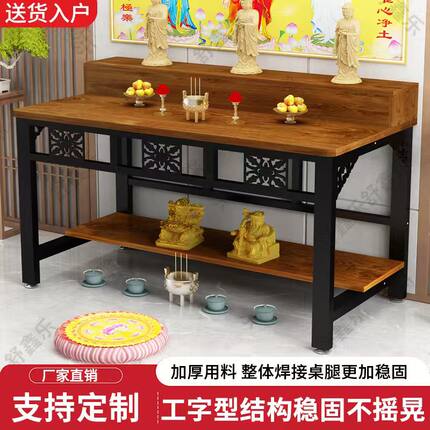 家用供桌佛龛佛堂香案观音佛像简易神台条案上香火双层桌子新中式
