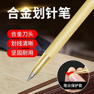 德国钨钢合金划线笔高硬度瓷砖玻璃划针记号笔切割神器手动工具