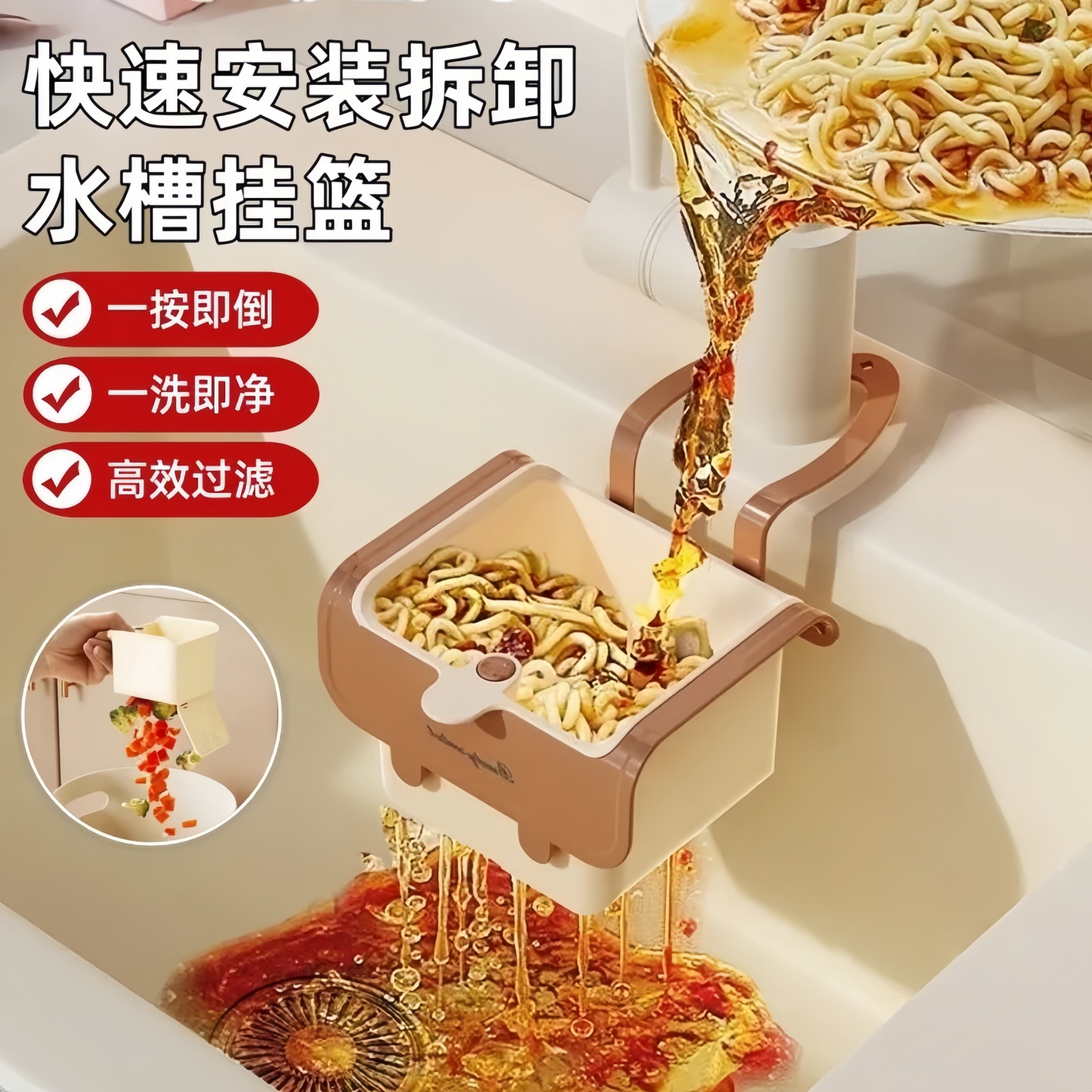 厨房水槽过滤网洗菜盆沥水篮家用滤水器洗水果神器洗菜篮水槽挂篮