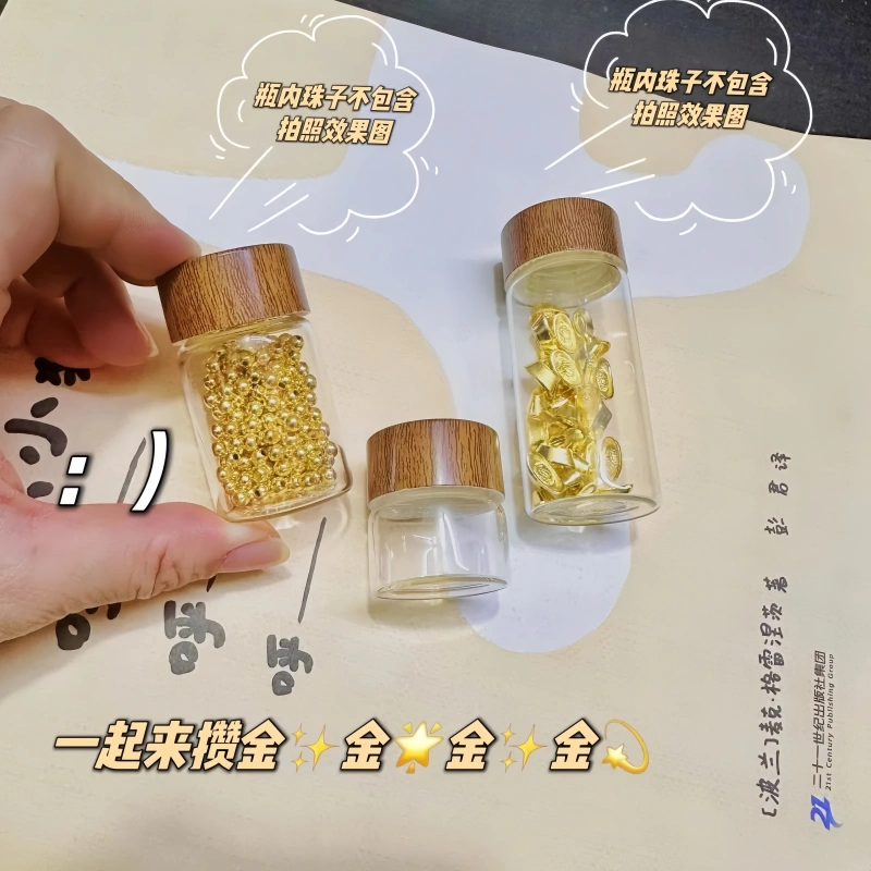 攒金豆豆收纳瓶迷你玻璃瓶密封罐攒黄金储存罐子装朱砂小瓶子空瓶