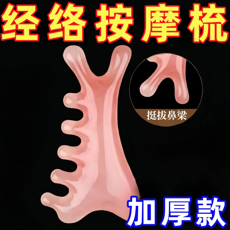头部按摩刮痧梳板五齿经络梳按摩