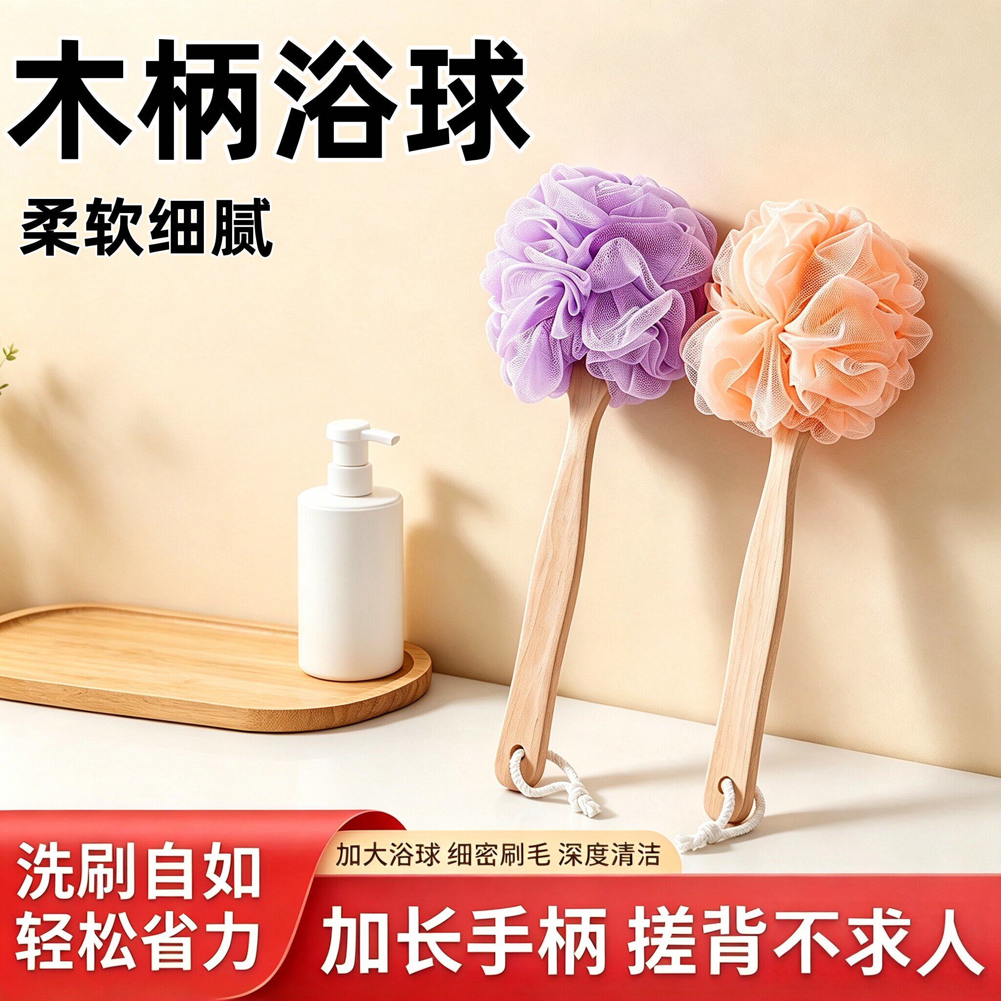 木手柄搓澡软毛沐浴刷女士洗澡神器浴花自己刷背搓背长柄后背刷子