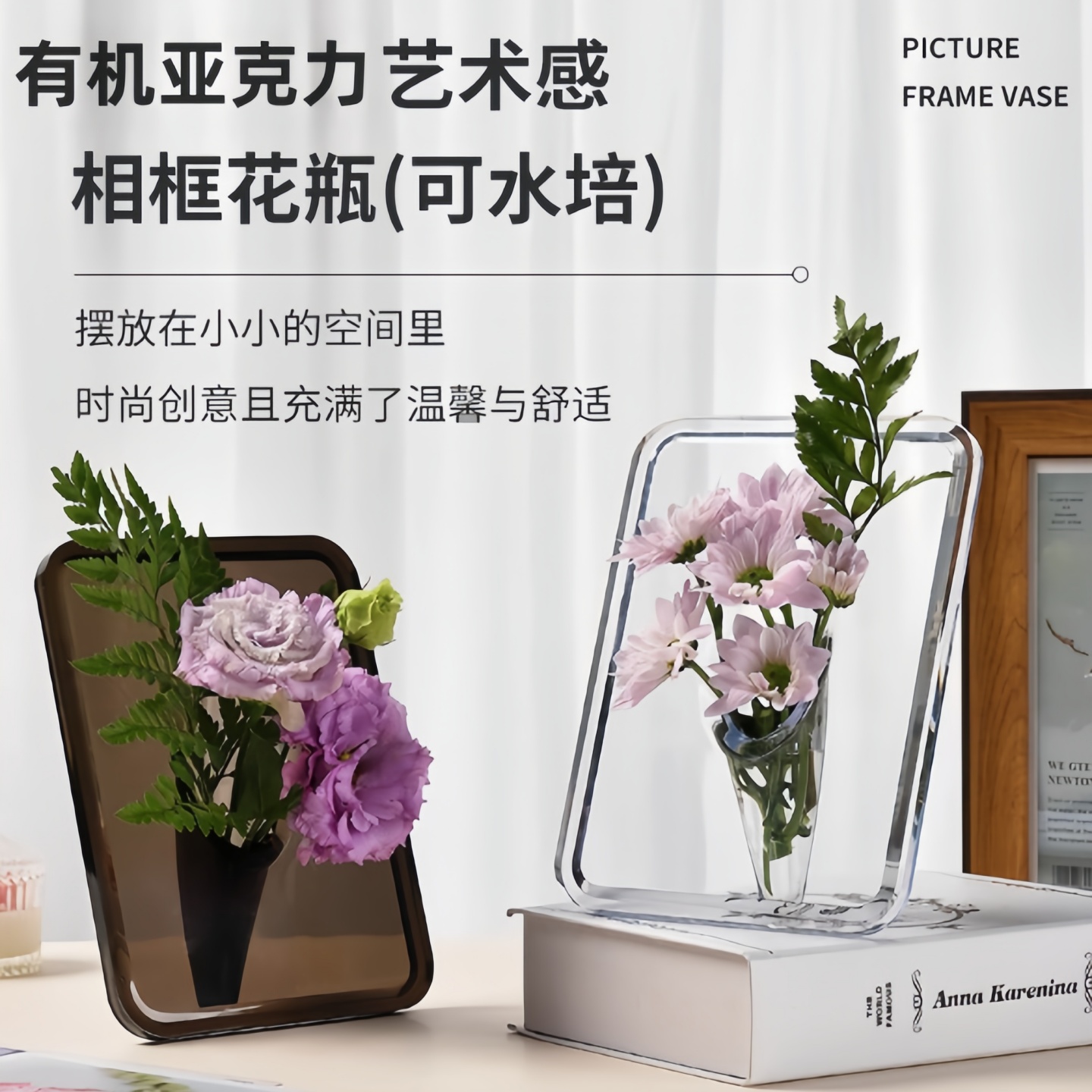 透明相框花瓶北歐文藝風桌面擺件