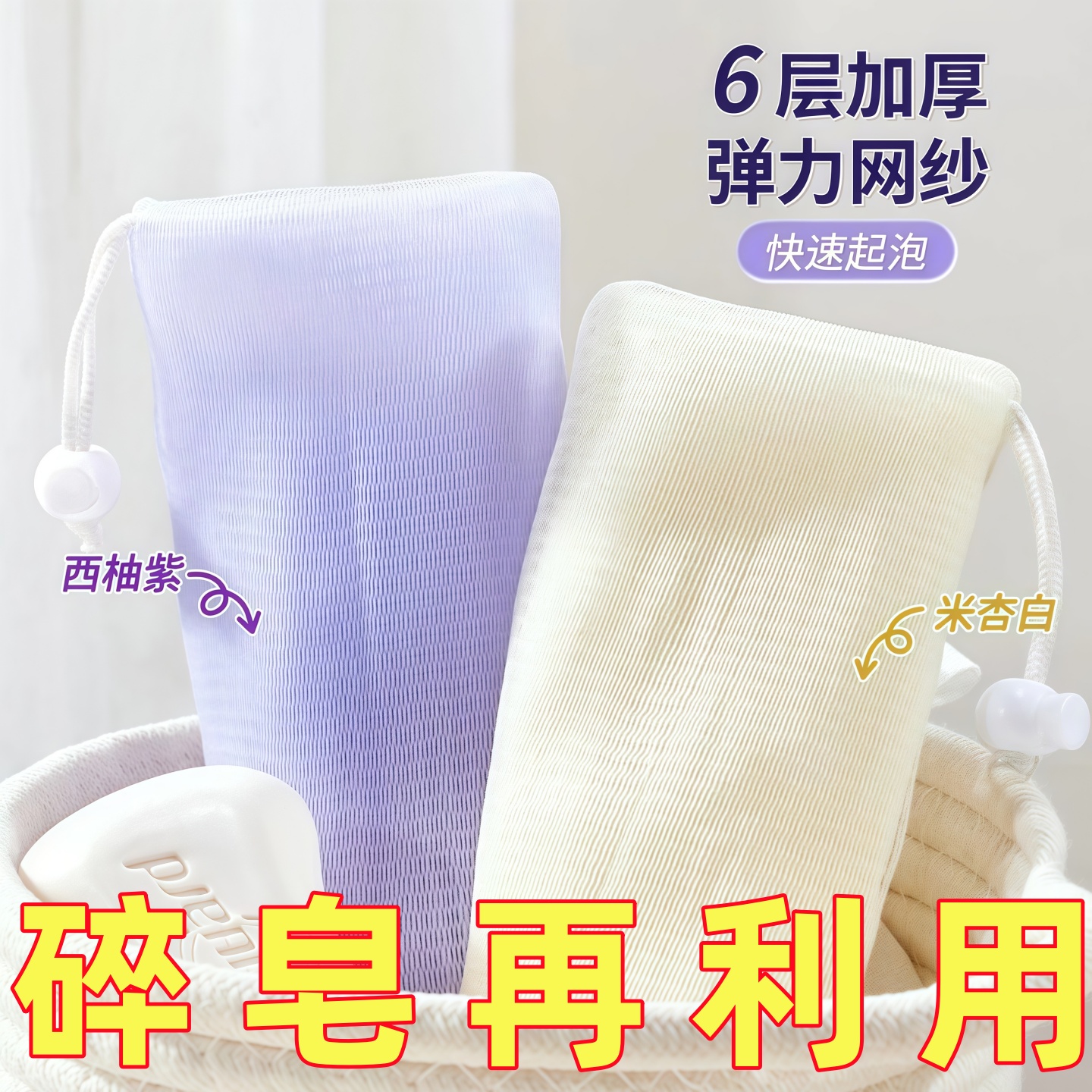 6层起泡加厚网兜打泡网肥皂网袋洁面香皂洗澡泡沫收纳袋沐浴神器