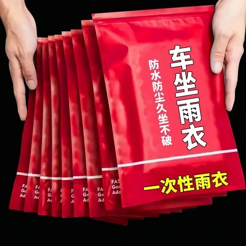 电动车一次性坐垫套坐凳防雨罩