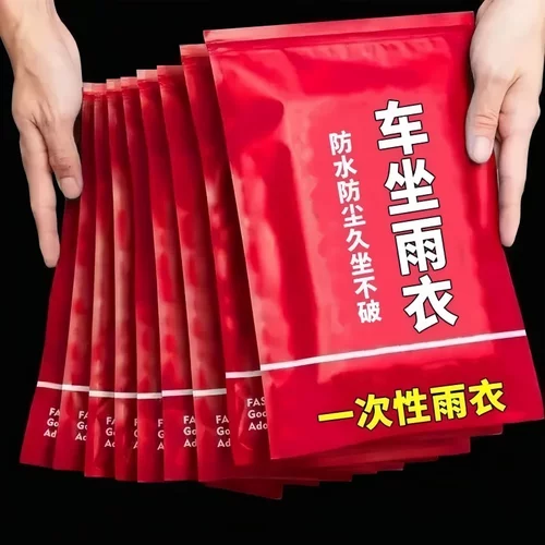 电动车一次性坐垫套坐凳防雨罩