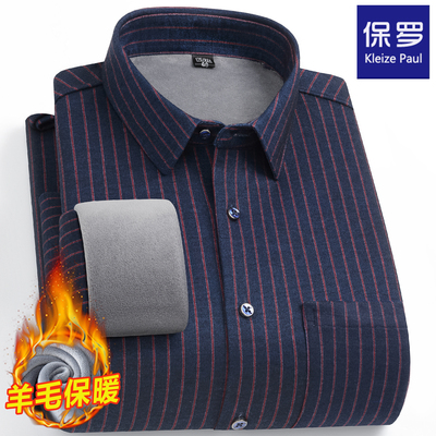 【羊毛保暖】加绒加厚条纹衬衫男