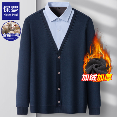 保罗高级感假两件毛衣男士加绒加厚衬衫领针织衫冬季商务保暖衬衣