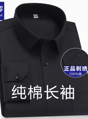 保罗100%纯棉黑色衬衫男长袖商务休闲全棉衬衣免烫职业正装加大码