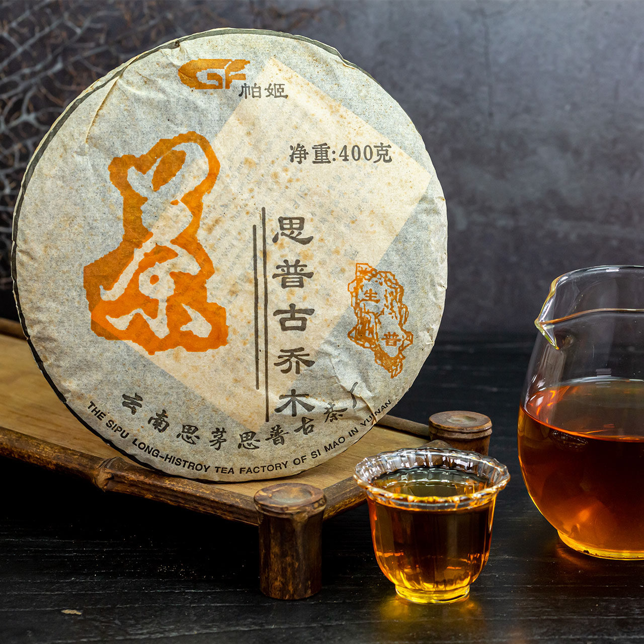 2005年江城大树 普洱生茶 云南大叶种乔木七子饼老生普回甘自然甜